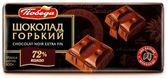 Победа шоколад горький 72% 100г "СМ"