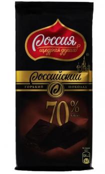 Российский шоколад горький 70% какао 90г "СМ"