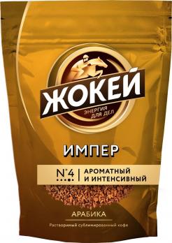 Жокей импер кофе 150г "СМ"