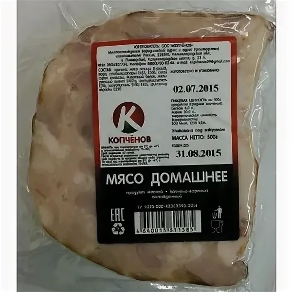 "Копченов" мясо домашнее кат.Б 500г "СФ"